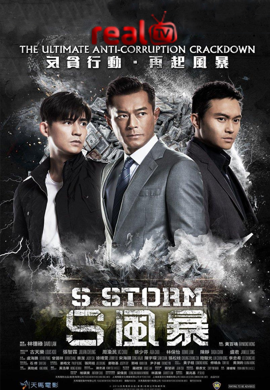 S Storm